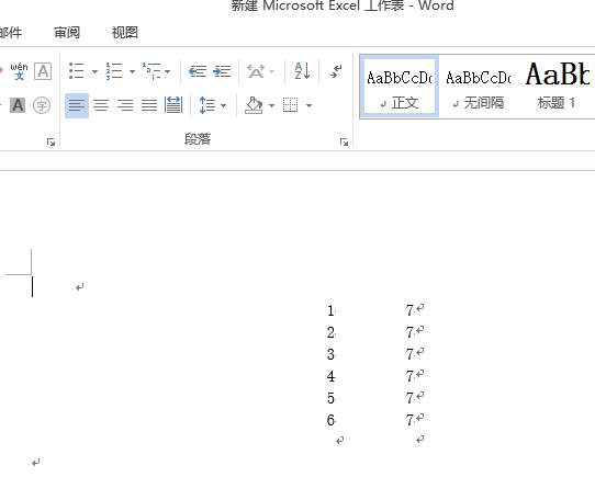 excel轉(zhuǎn)化為word表格怎么做？