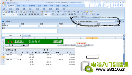 excel如何查所在位置？