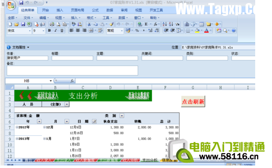 excel如何查所在位置？