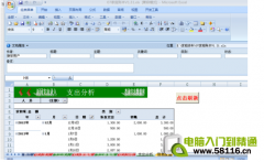 excel如何查所在位置？