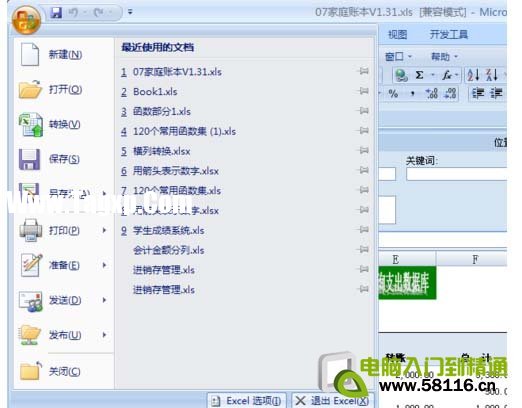 excel如何查所在位置？