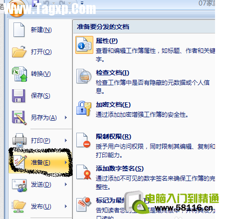 excel如何查所在位置？