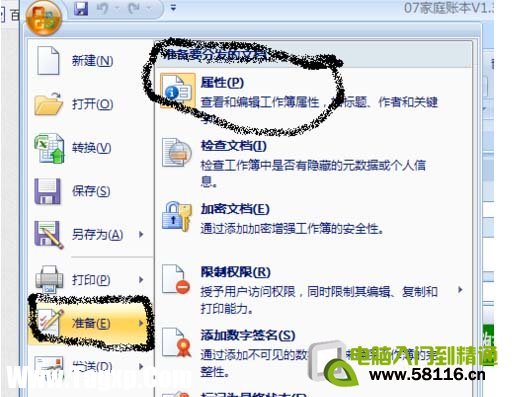 excel如何查所在位置？