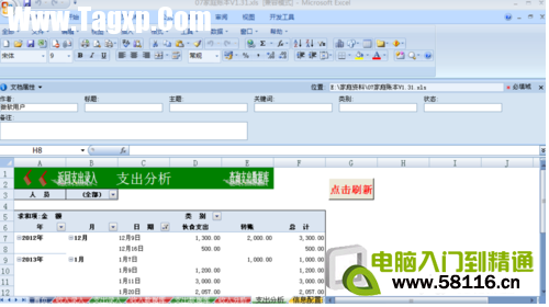 excel如何查所在位置？
