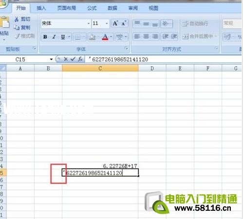 excel中如何將數(shù)字轉(zhuǎn)換為文本格式