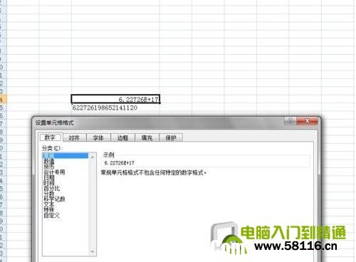 excel中如何將數(shù)字轉(zhuǎn)換為文本格式