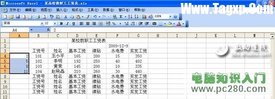 用Office Excel制作工資條的更簡(jiǎn)方法