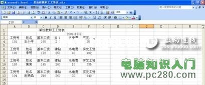 用Office Excel制作工資條的更簡(jiǎn)方法