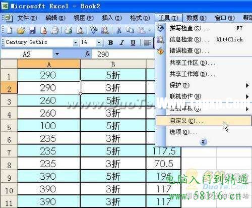 Excel 截屏