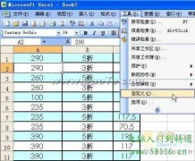 用Excel截屏讓數(shù)據(jù)實(shí)時(shí)更新
