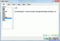 excel輸入0的方法