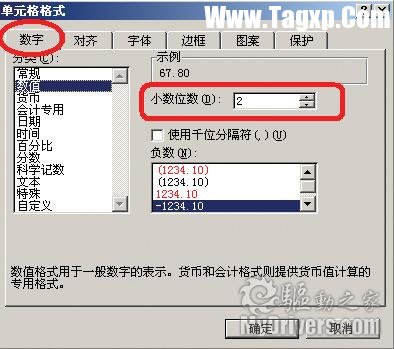 Excel四舍五入不再出錯(cuò)
