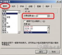 Excel四舍五入操作不再出錯