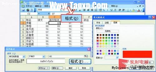 高效快捷 Excel五分鐘校對(duì)學(xué)生考試成績(jī)
