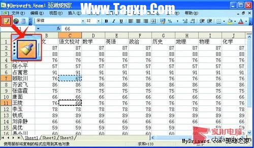 高效快捷 Excel五分鐘校對(duì)學(xué)生考試成績(jī)