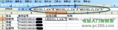 Excel自動(dòng)從身份證中提取生日性別
