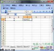 Excel表格自動(dòng)求積公式