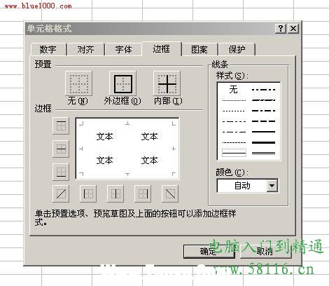 excel如何制作表格