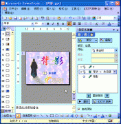 PPT動(dòng)畫教程：設(shè)置動(dòng)畫退出