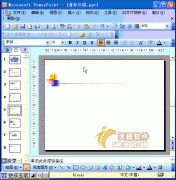 PPT動畫教程：插入藝術(shù)字