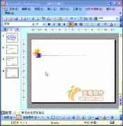 PPT動(dòng)畫(huà)教程：插入聲音