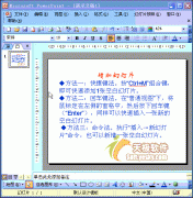 PPT動(dòng)畫教程：新建幻燈片