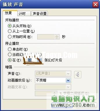 怎樣讓插入PPT內(nèi)的音樂可以跨頁播放