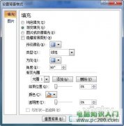 三步完成Powerpoint落葉動畫