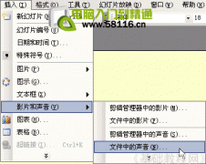 PPT幻燈片基礎(chǔ)入門07-插入音樂和視頻