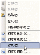 PPT幻燈片基礎(chǔ)入門06-插入圖片