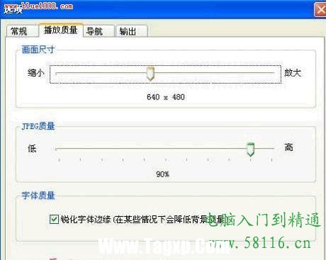 巧妙轉換 讓PPT的幻燈片變成SWF動畫