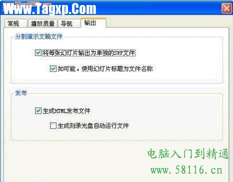巧妙轉換 讓PPT的幻燈片變成SWF動畫