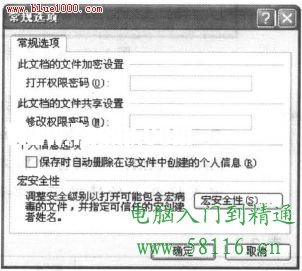 PowerPoint2007設(shè)置文件訪問密碼