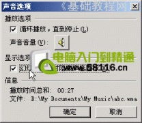 PPT幻燈片基礎(chǔ)入門09-自動(dòng)切換和循環(huán)音樂