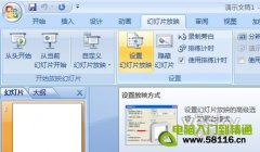 ppt幻燈片手動翻頁設(shè)置技巧