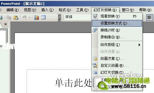 Powerpoint手動(dòng)播放設(shè)置技巧_天極軟件