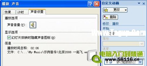用Powerpoint制作圖文并茂的課件