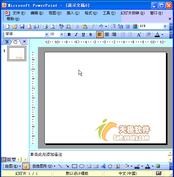 Powerpoint動(dòng)畫教程：制作電子相冊(cè)