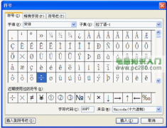 加減乘除符號(hào)的快速輸入