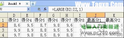 教程：利用WPS快速計(jì)算平均分