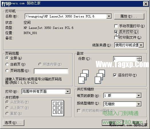 詳細(xì)解析WPS Office的打印功能