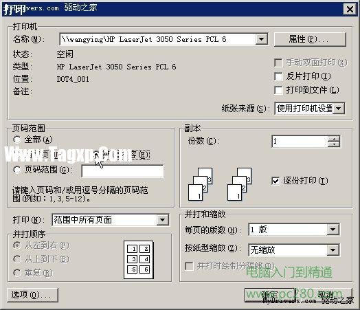 詳細(xì)解析WPS Office的打印功能