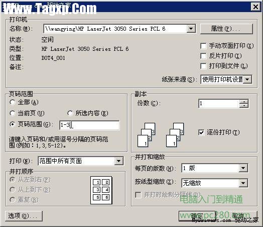 詳細(xì)解析WPS Office的打印功能