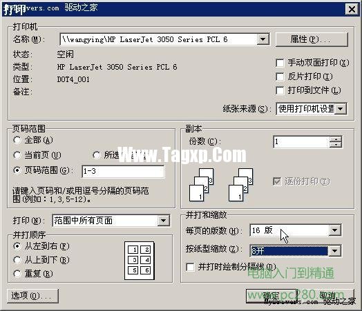 詳細(xì)解析WPS Office的打印功能