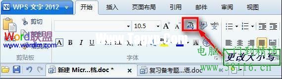 WPS文字大小寫(xiě)字母轉(zhuǎn)換方法