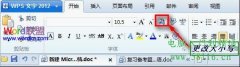 WPS文字大小寫(xiě)字母轉(zhuǎn)換方法