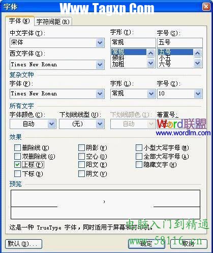 WPS文字快速輸入商標符號