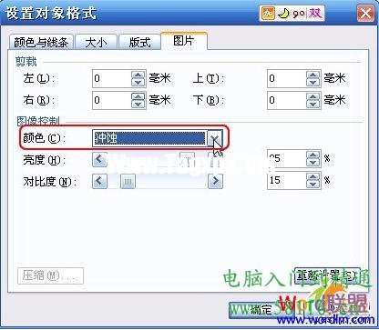 WPS文字中怎么加水印