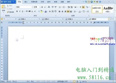 WPS文字多個(gè)文檔同時(shí)編輯設(shè)置方法