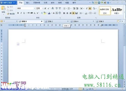 WPS文字多個(gè)文檔同時(shí)編輯設(shè)置方法